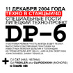 DP-6 live techno set. Kazan