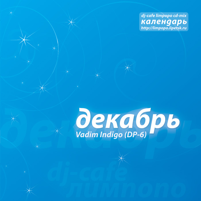DJ VADIM INDIGO DECEMBER